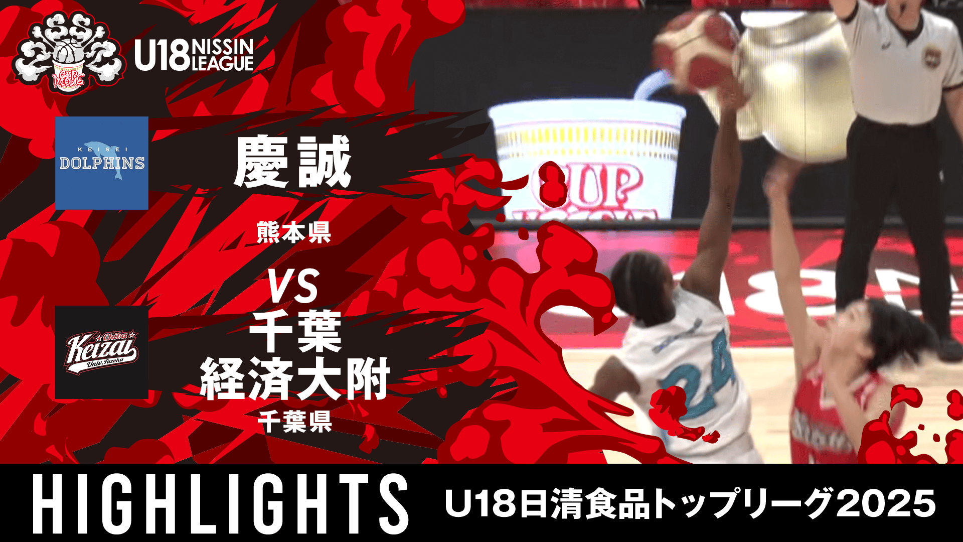 日本 vs スペイン｜グループE｜FIFA ワールドカップ カタール