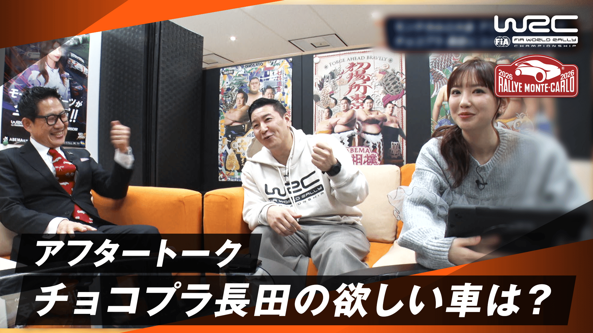 恒例アフタートーク チョコプラ長田の欲しい車は?| Day4 - WRC 世界