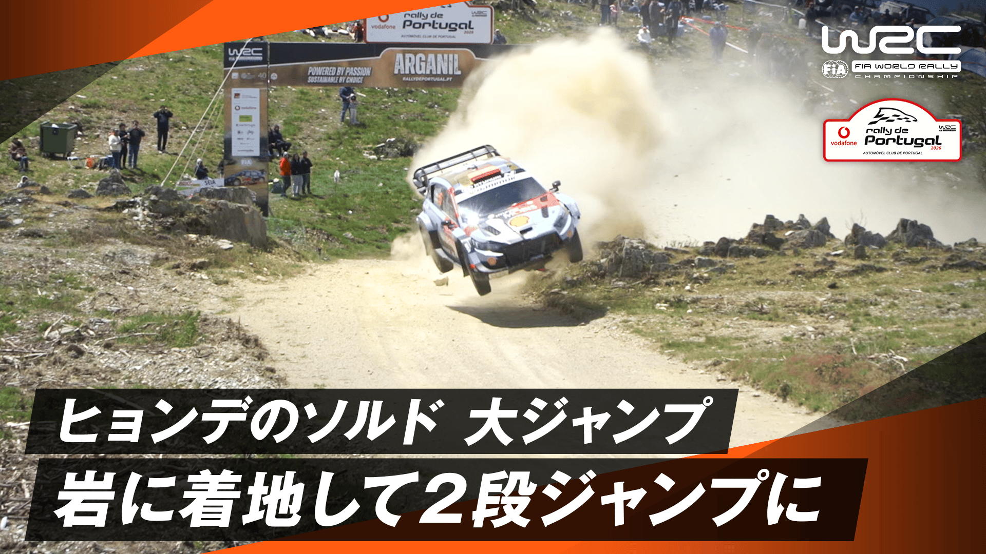 SS7】ヒョンデのソルド 大ジャンプすぎて岩に着地し2段ジャンプして
