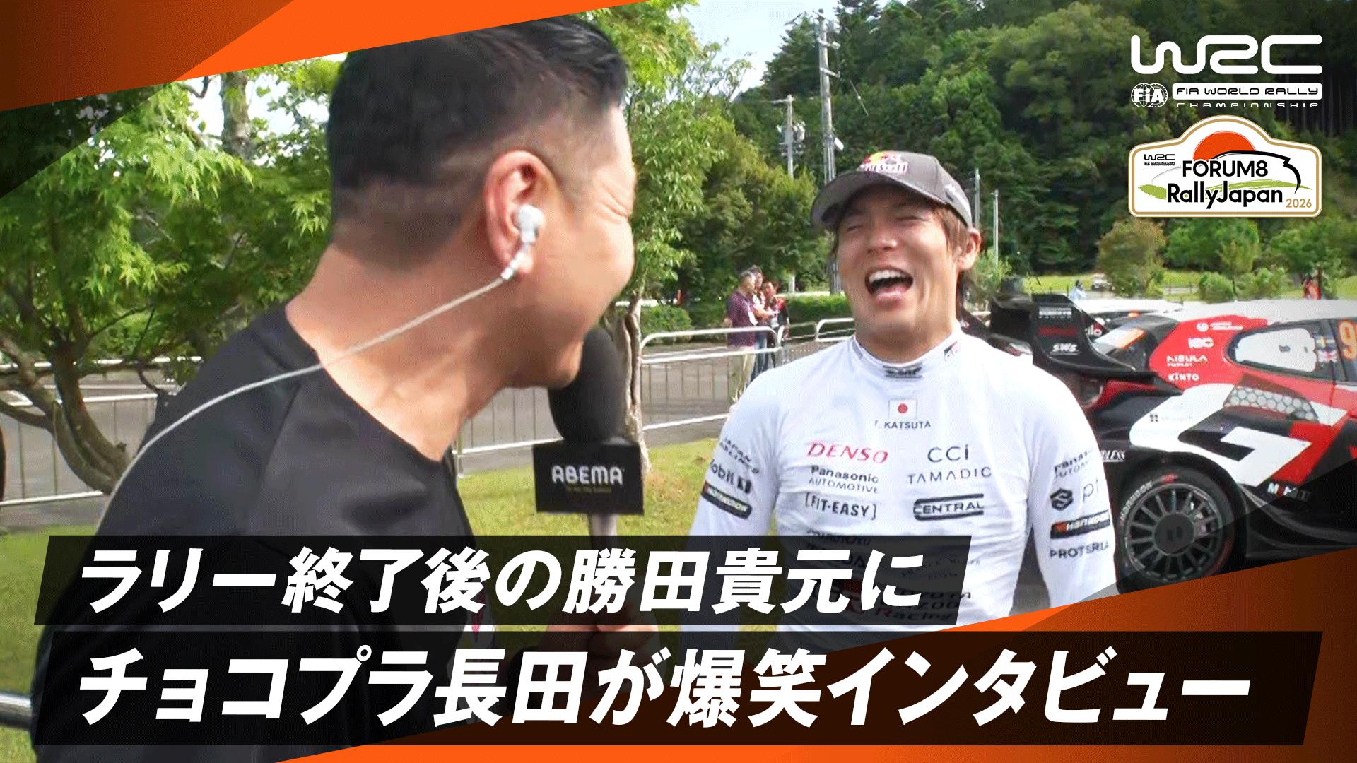 最終値下げ！早い者勝ち　即日発送可！  ラリー終了後の勝田貴元にチョコプラ長田が爆笑インタビュー | Day3