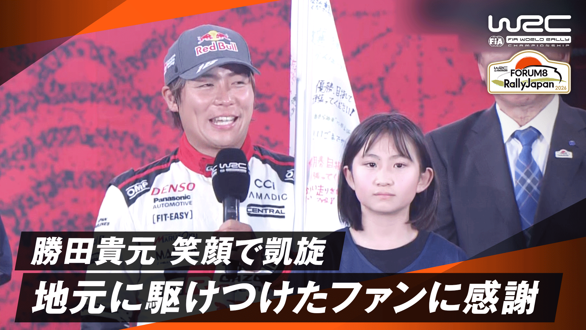 値下げしました‼️早い者勝ち
‼️kawasaki 250TR キャブ車 勝田貴元 笑顔で凱旋 地元に駆けつけたファンに感謝のスピーチ