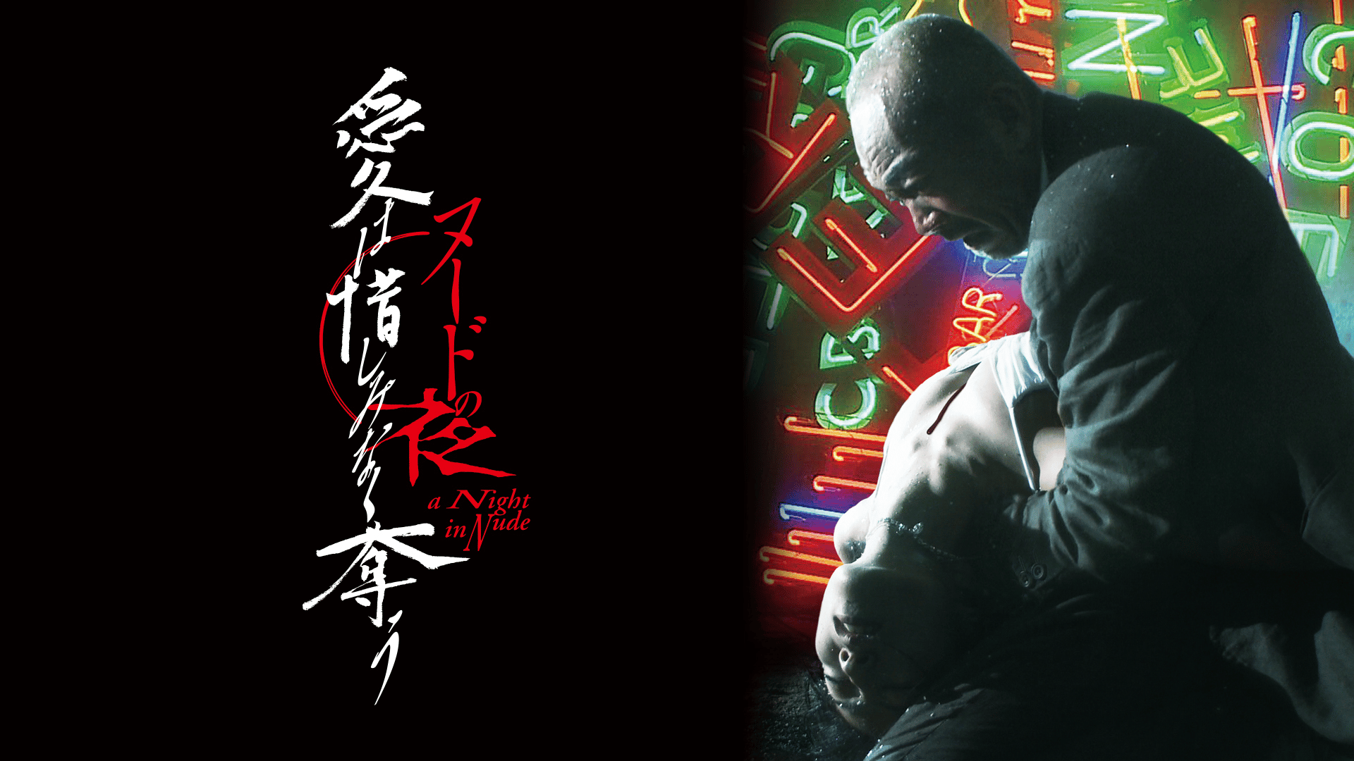 夜を賭けて THROUGH THE NIGHT DVD Amazon.co.jp: 夜を賭けて [DVD] : 山本太郎, ユー・ヒョンギョン