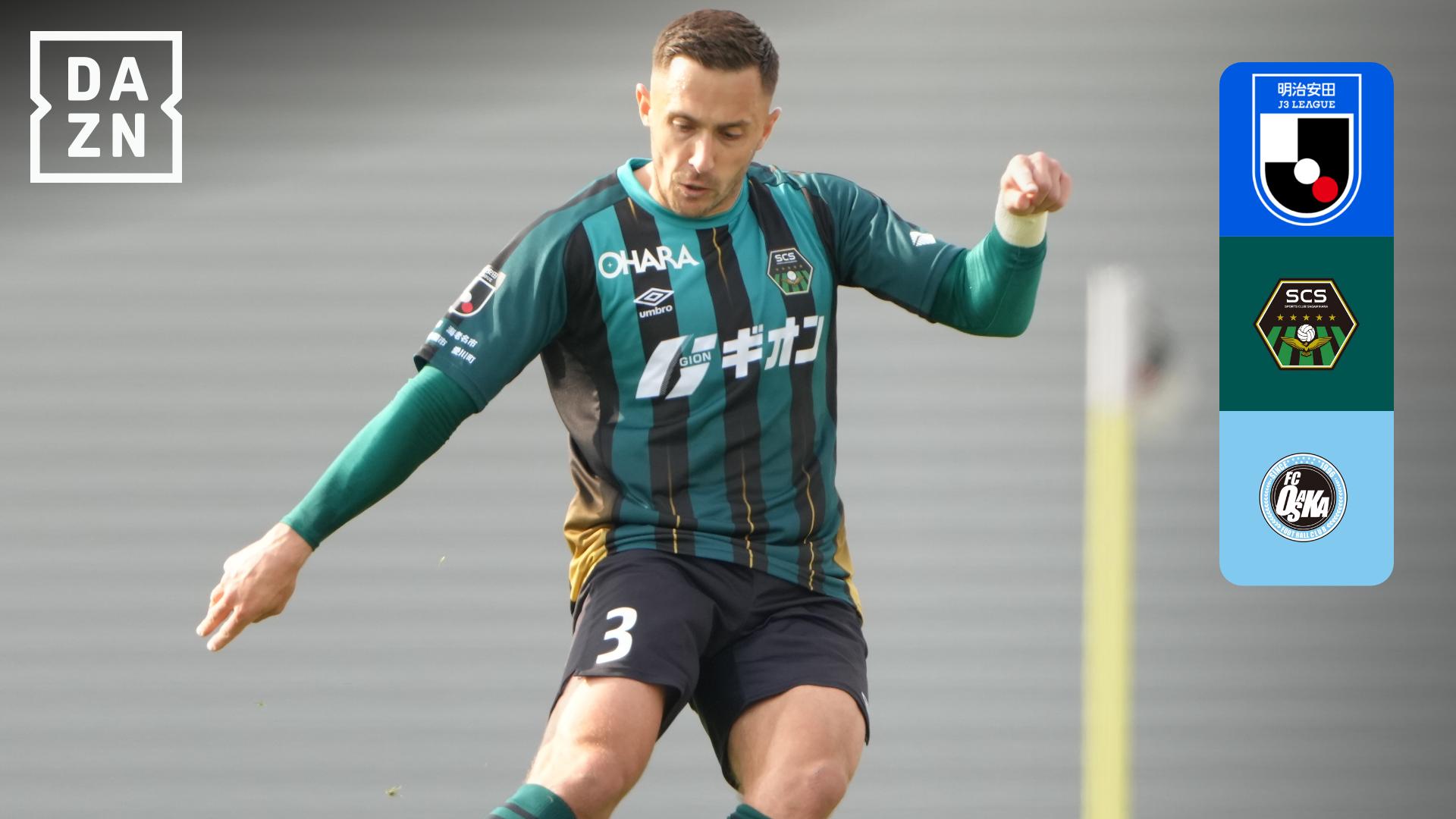 5.18 相模原 vs FC大阪 : 第13節 ハイライト - 明治安田J3リーグ