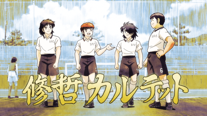 キャプテン翼 - シーズン1 - 5話 (アニメ) | 無料動画・見逃し配信を
