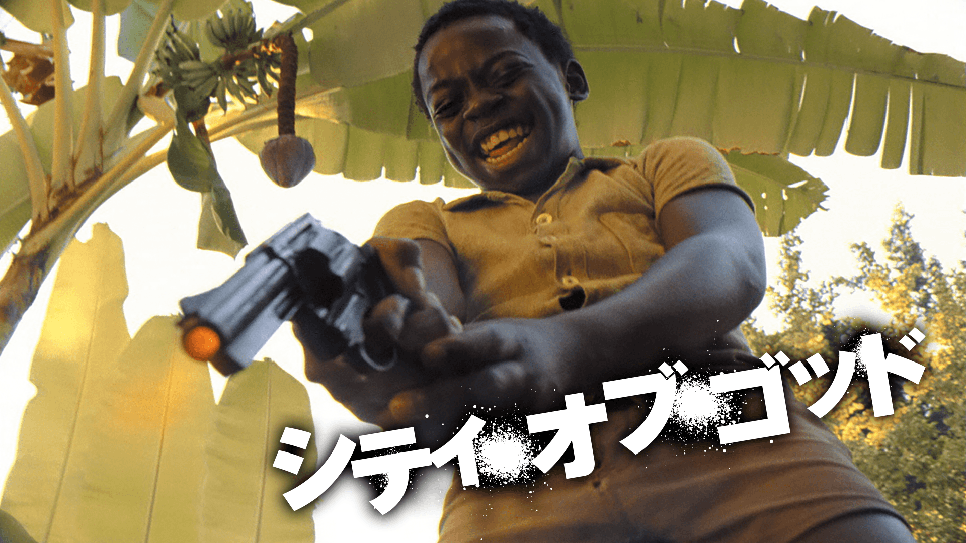 金・土ロードショー】シティ・オブ・ゴッド | 新しい未来のテレビ | ABEMA