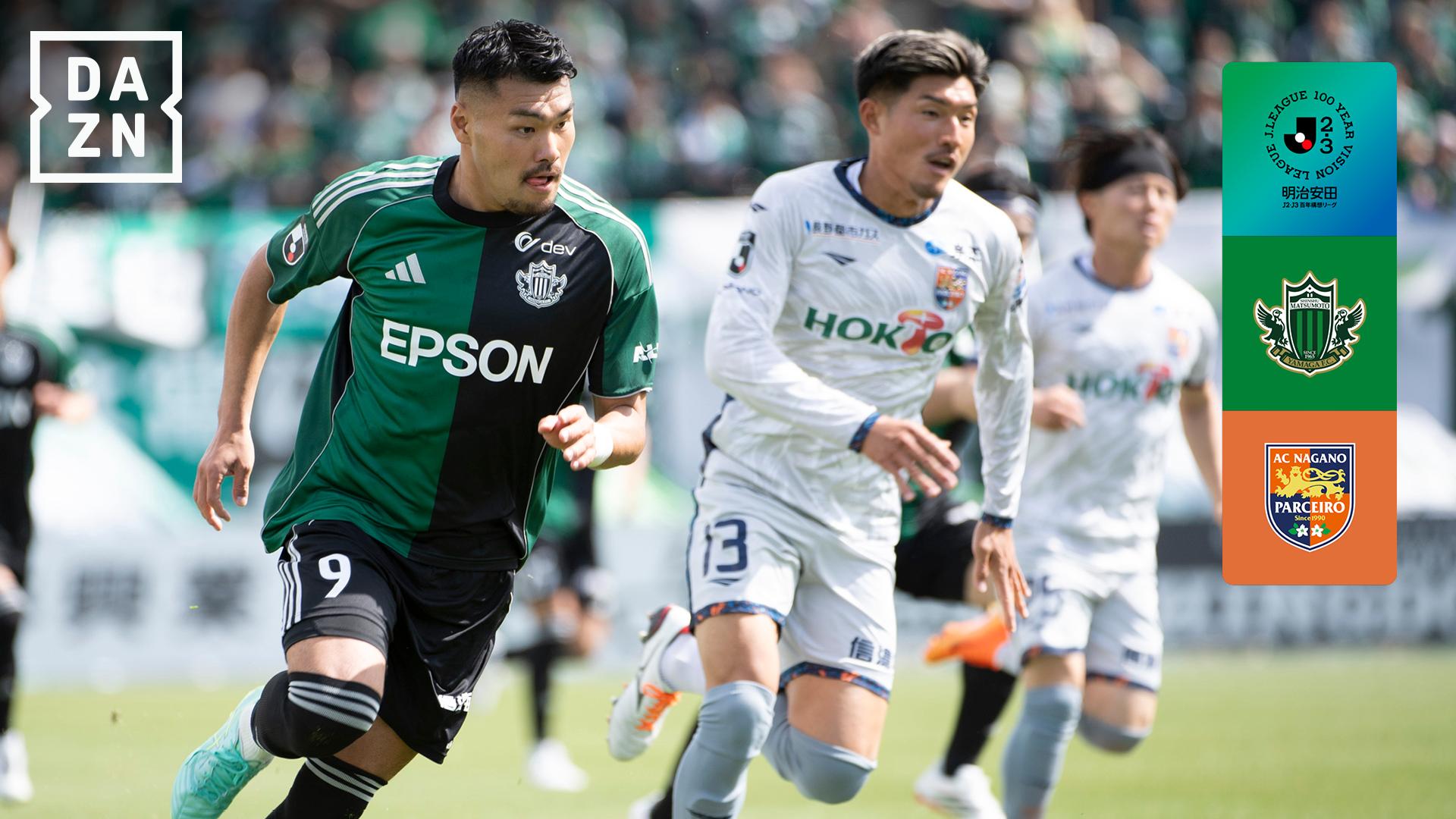 4.26 松本 vs 長野 : EAST-B 第12節 ハイライト - 明治安田J2リーグ
