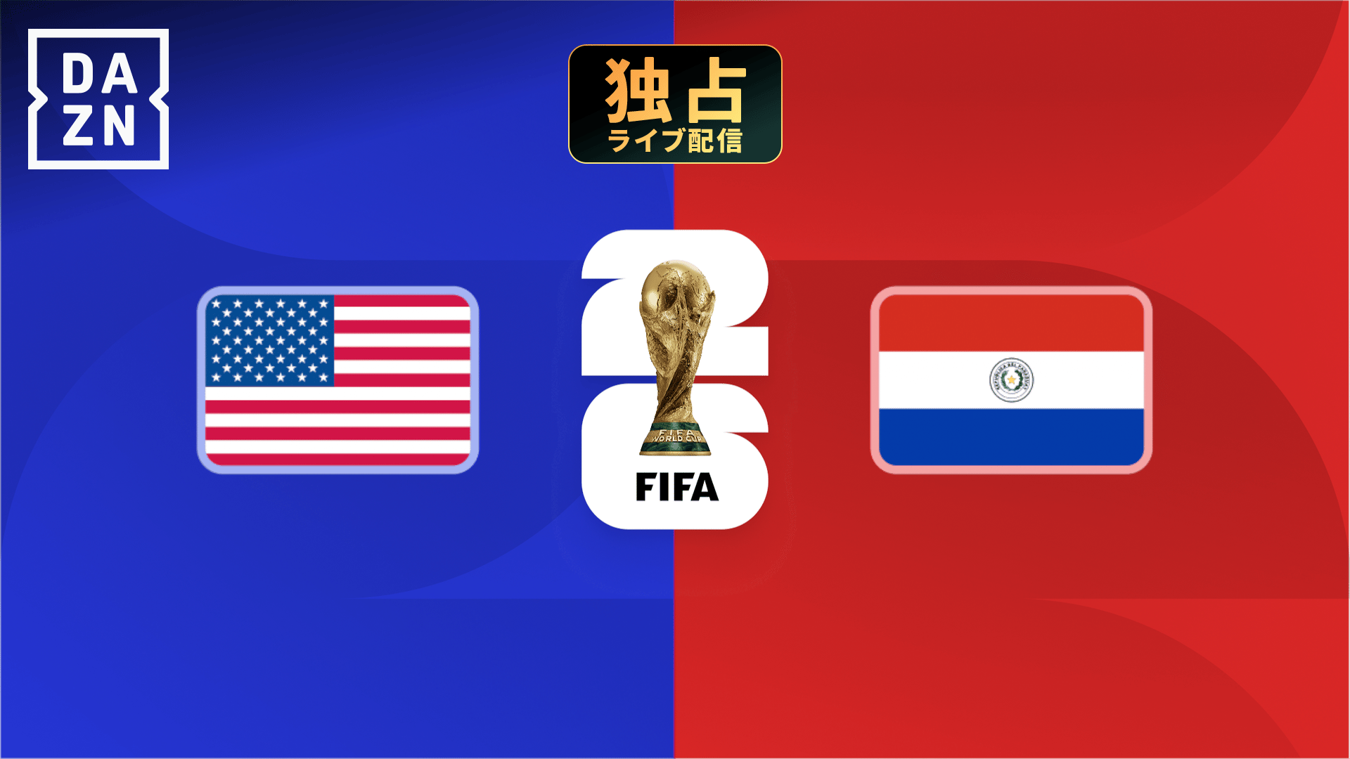 大会8日目 : メキシコ×韓国 因縁の対決第3ラウンドを徹底レビュー