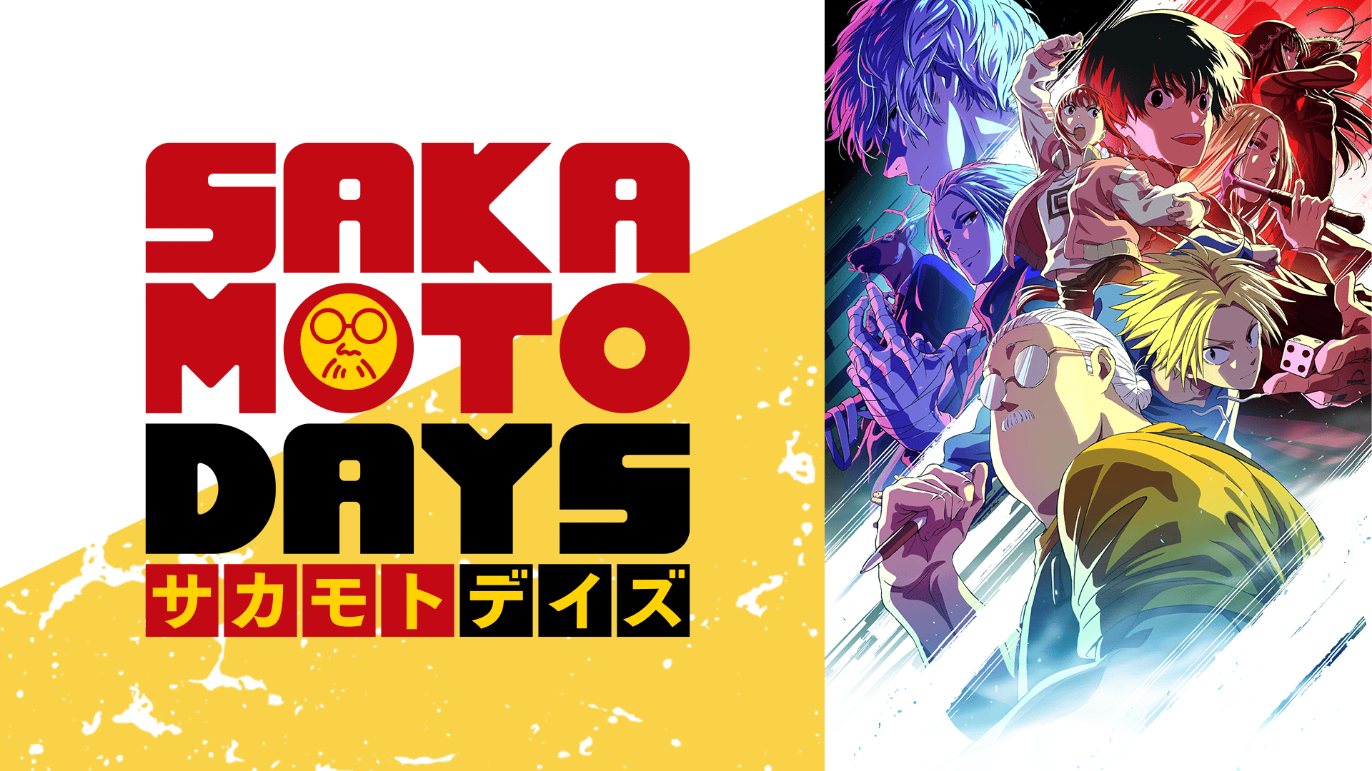 サカモトデイズ ＳＡＫＡＭＯＴＯ　ＤＡＹＳ　１ ～17 サカモトデイズ1〜17巻 NEW SAKAMOTO DAYS 1 Jump Comics | eBay