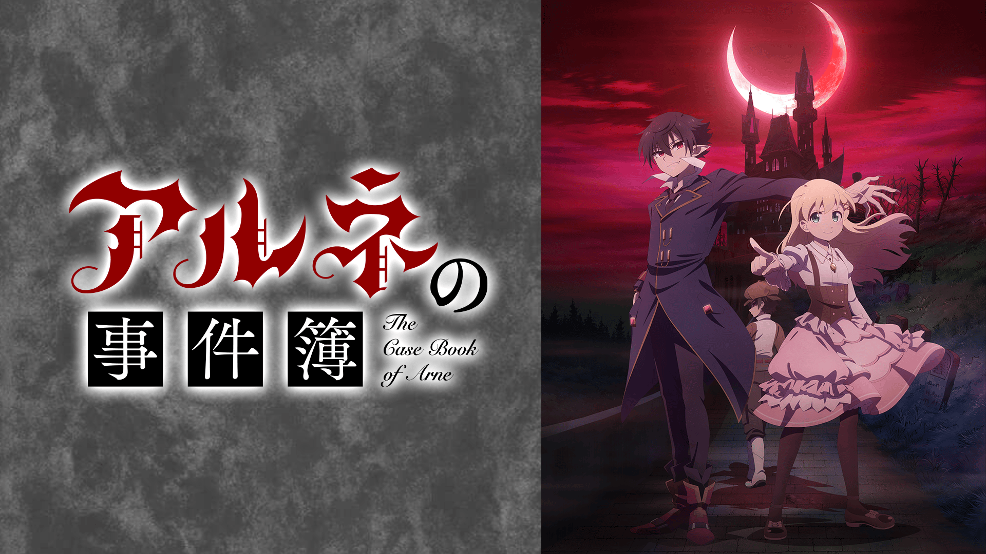 ABEMA「声優と夜あそび」