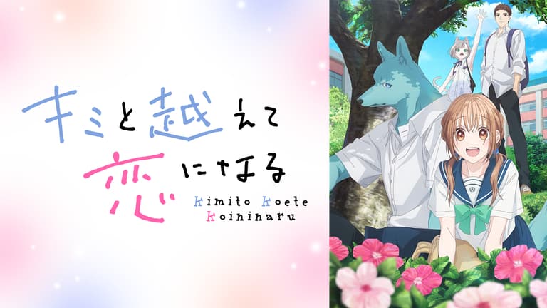 アニメ|陰陽廻天 Re:バースの動画や見逃しを無料で見れる配信サイトまとめ アニメ|陰陽廻天 Re:バースの動画や見逃しを無料で見れる配信サイトまとめ