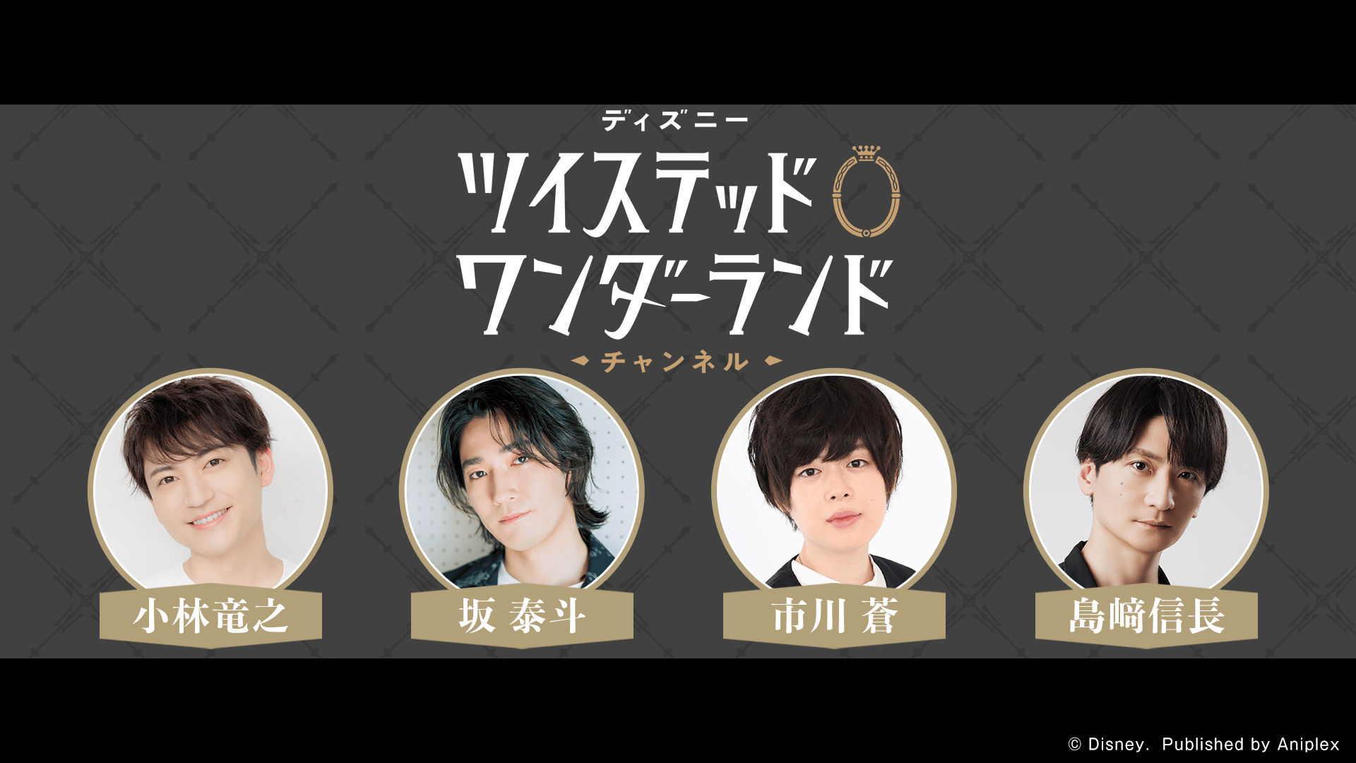 ABEMA「その治癒師」