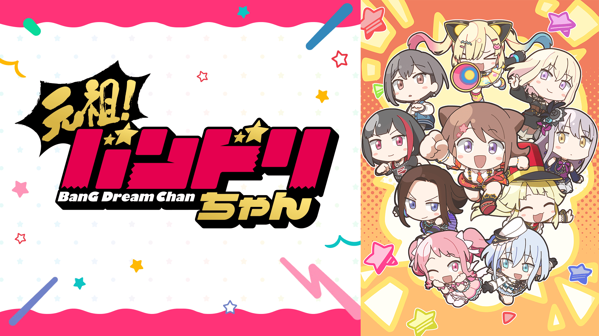 ABEMA「WIND BREAKER」