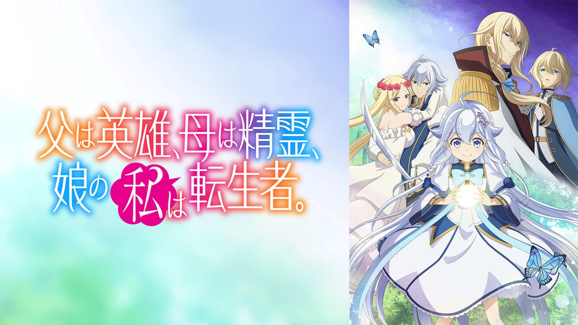 サイレント・ウィッチ 沈黙の魔女の隠しごと #1〜9【無料ビデオ1