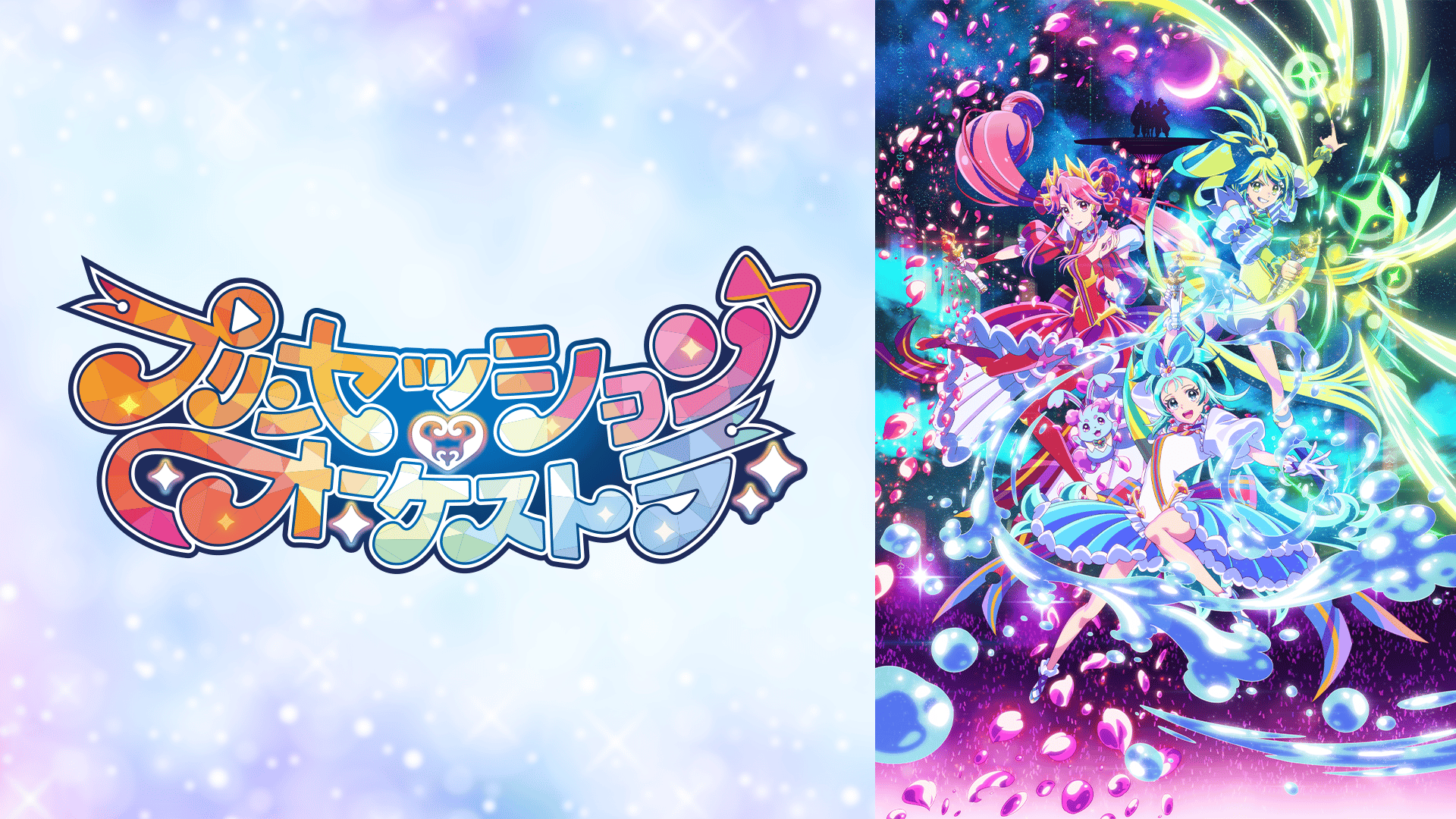 ABEMA「アマガミ」