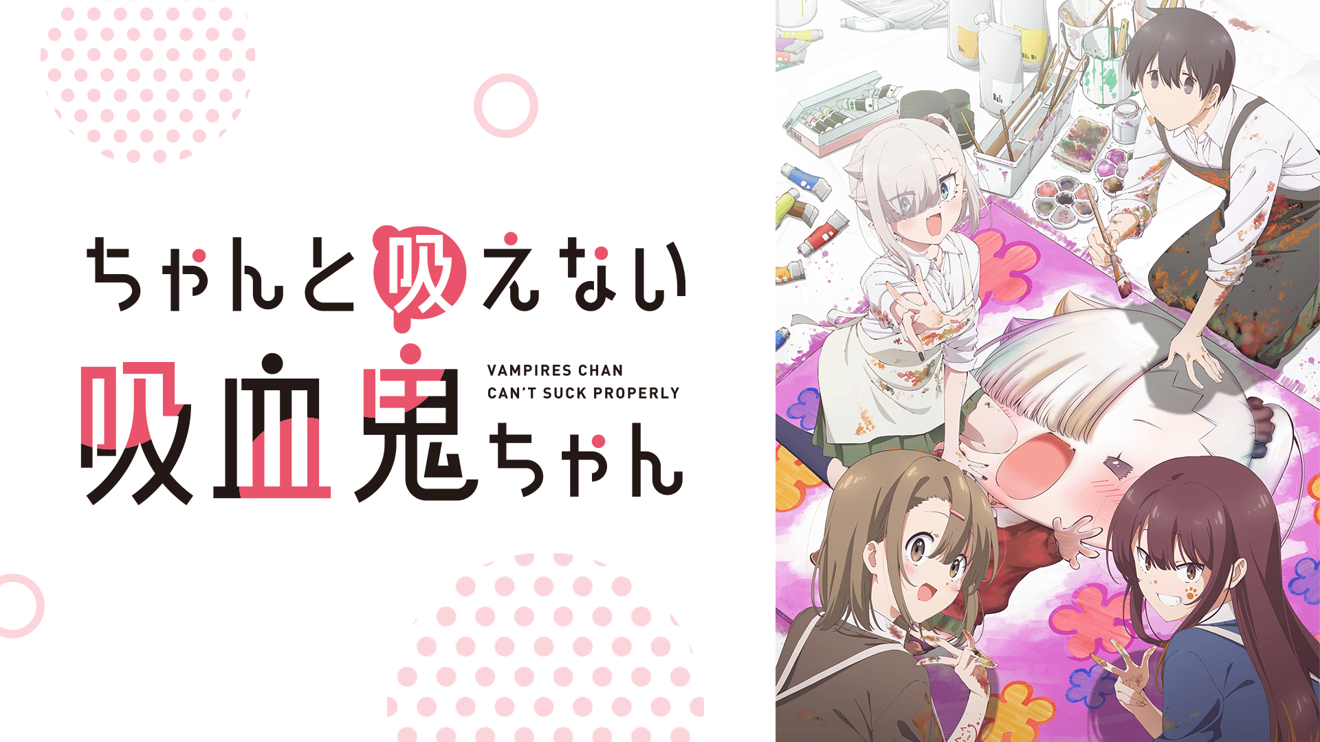 ABEMA「SPY×FAMILY」