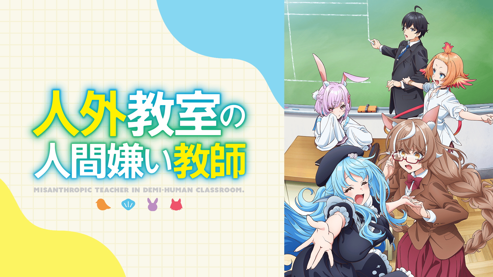 ABEMA「Paradox Live」