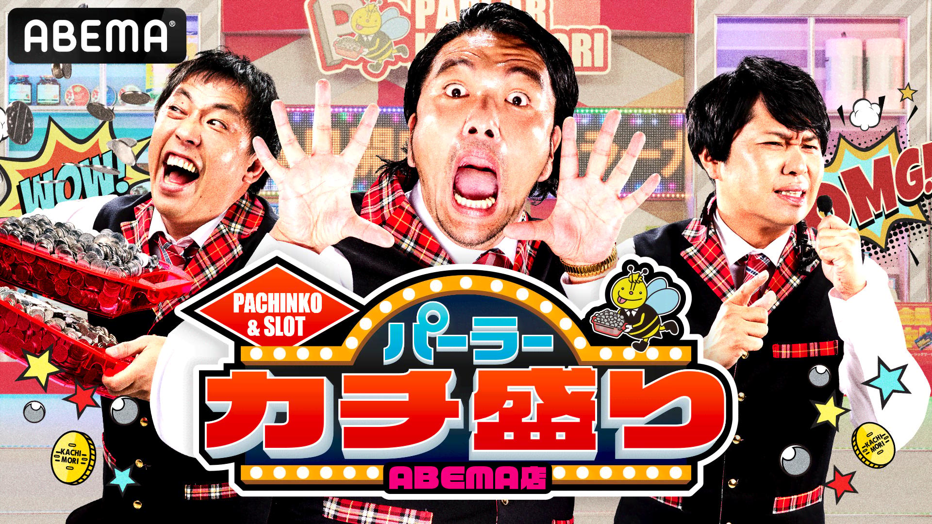79：パーラーカチ盛りのパチンコ台を作る！ | 新しい未来のテレビ | ABEMA