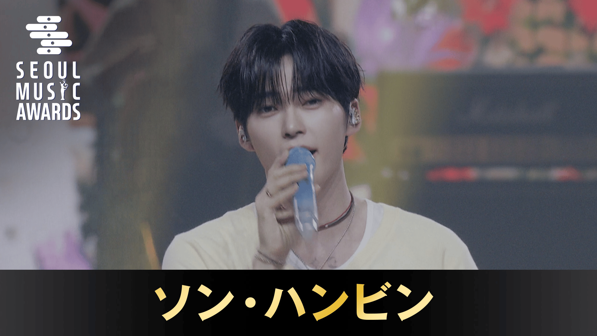 日韓同時・独占配信】第35回 SEOUL MUSIC AWARDS - 【日韓同時・独占