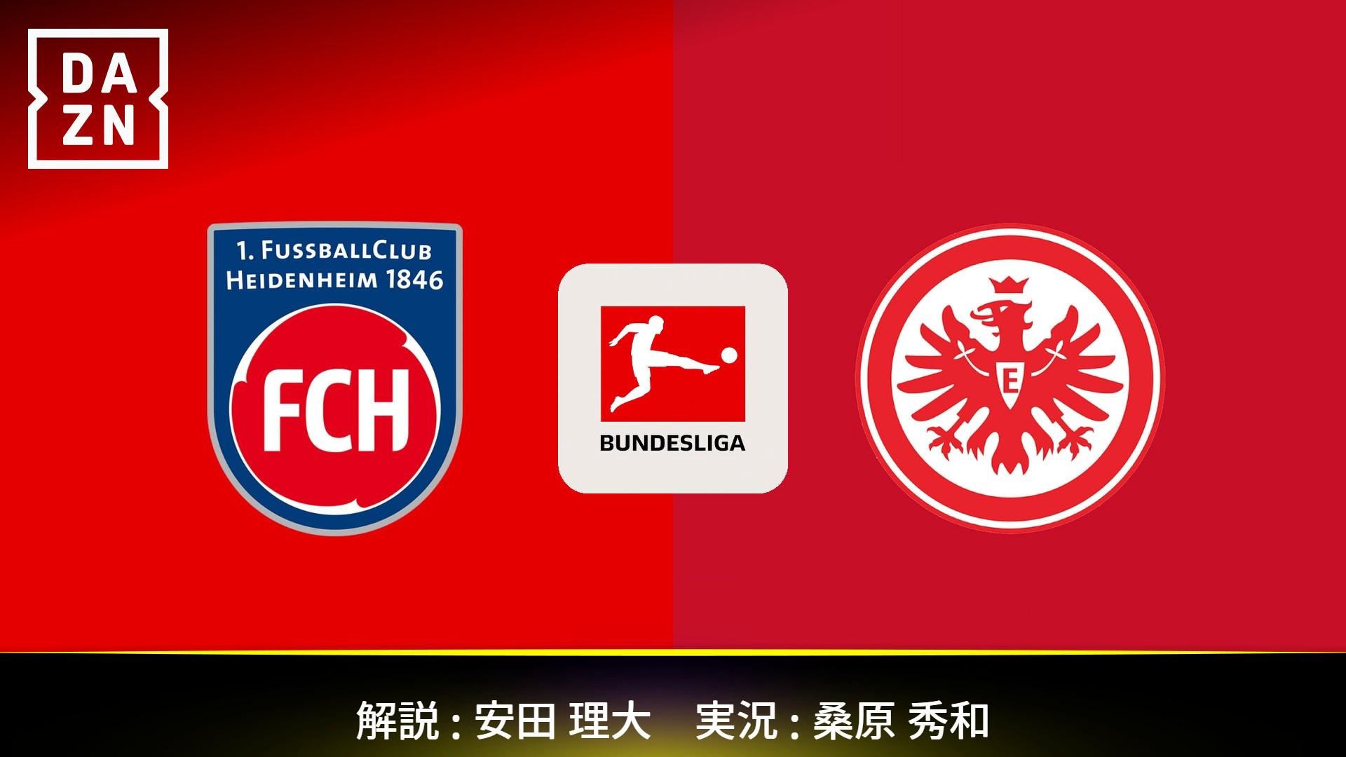 ハイデンハイム vs フランクフルト : 第9節 (堂安律) 【ブンデスリーガ