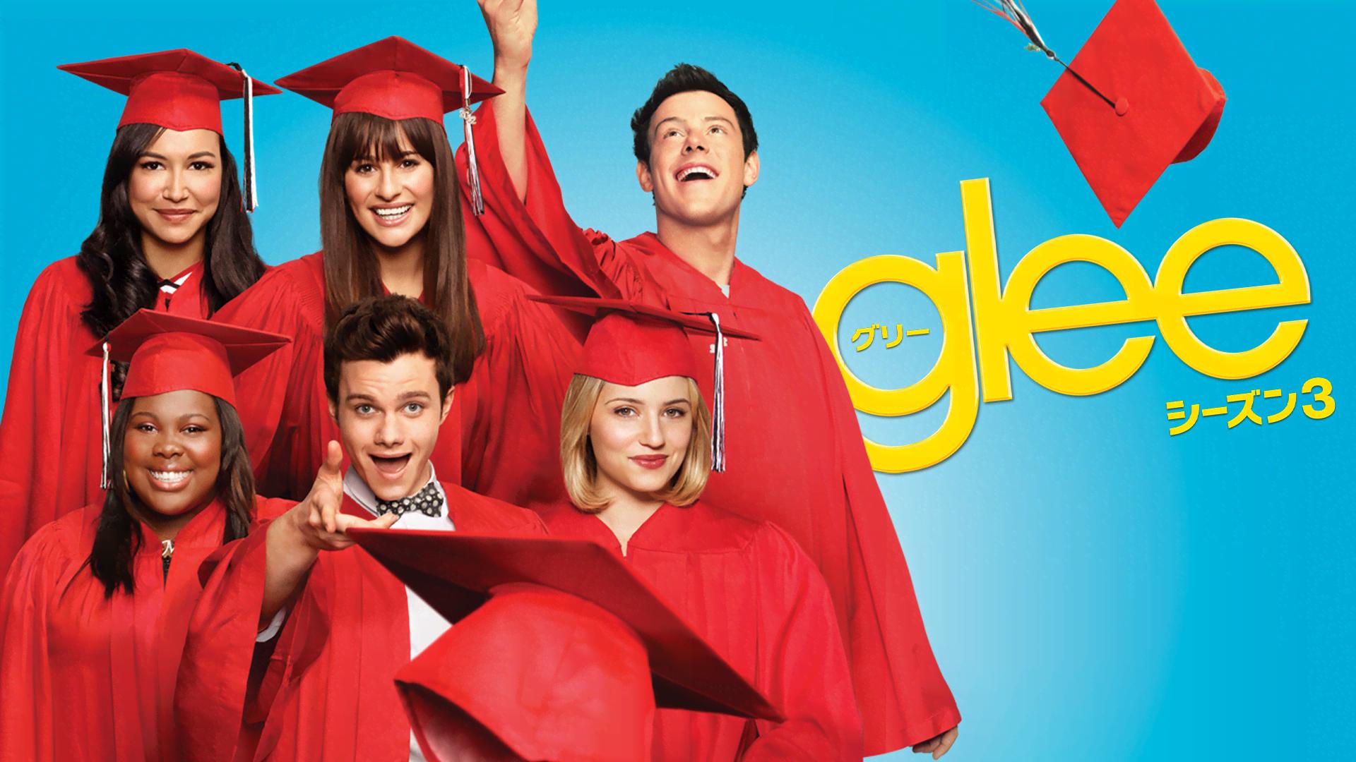 glee/グリー(吹替) SEASON3 第1話 | 新しい未来のテレビ | ABEMA