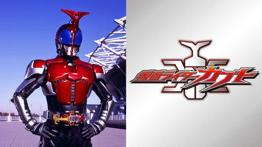 仮面ライダーカブト 番宣ポスター サイン入り ② B2 テレビ朝日 特撮ヒーロー 仮面ライダーカブト 番宣ポスター サイン入り ① B2 テレビ朝日