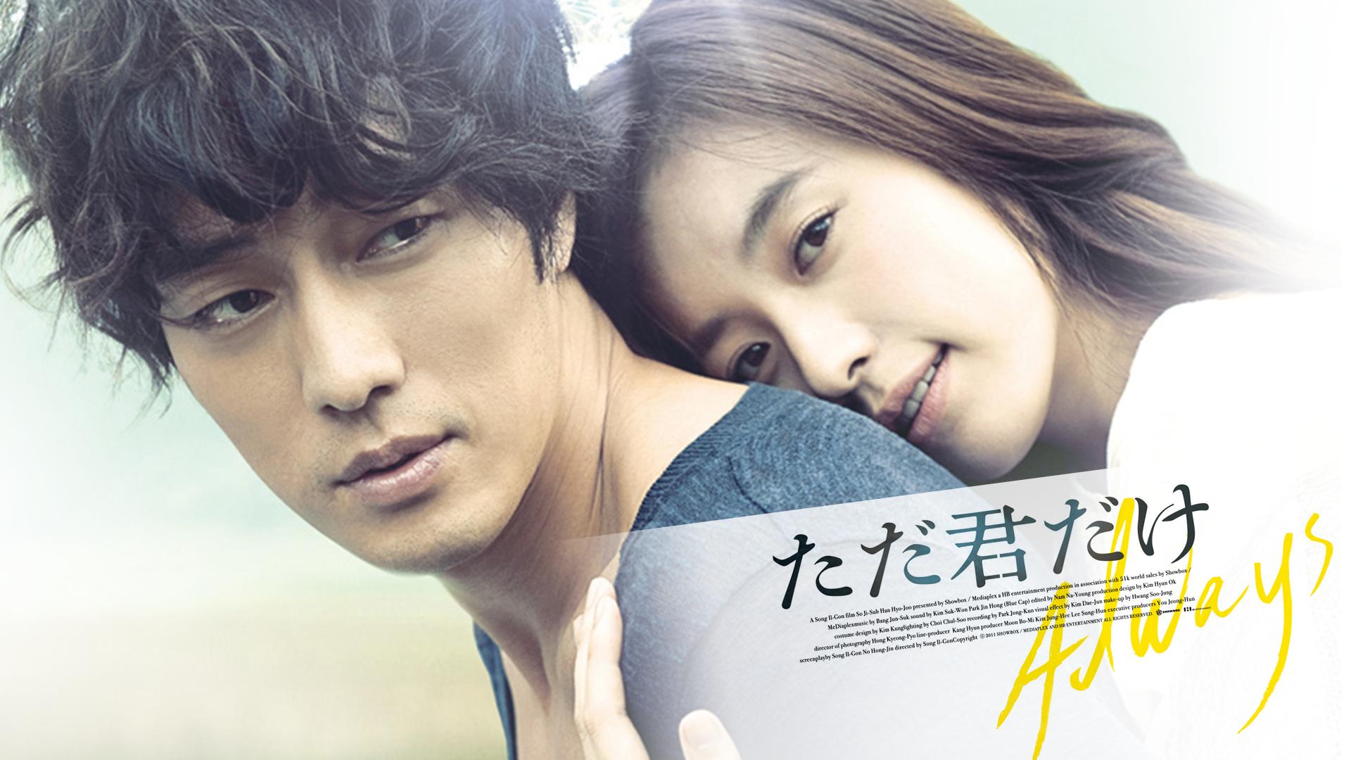 ただ君だけ - シーズン1 - 予告編 (韓国・中国ドラマ) | 無料