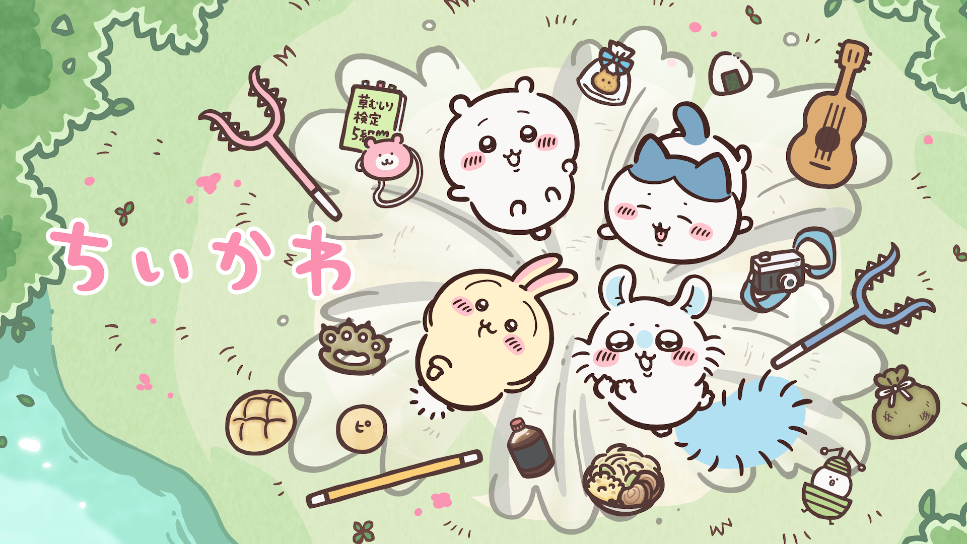 ちいかわ - シーズン2 - 318話 (アニメ) | 無料動画・見逃し配信を見る