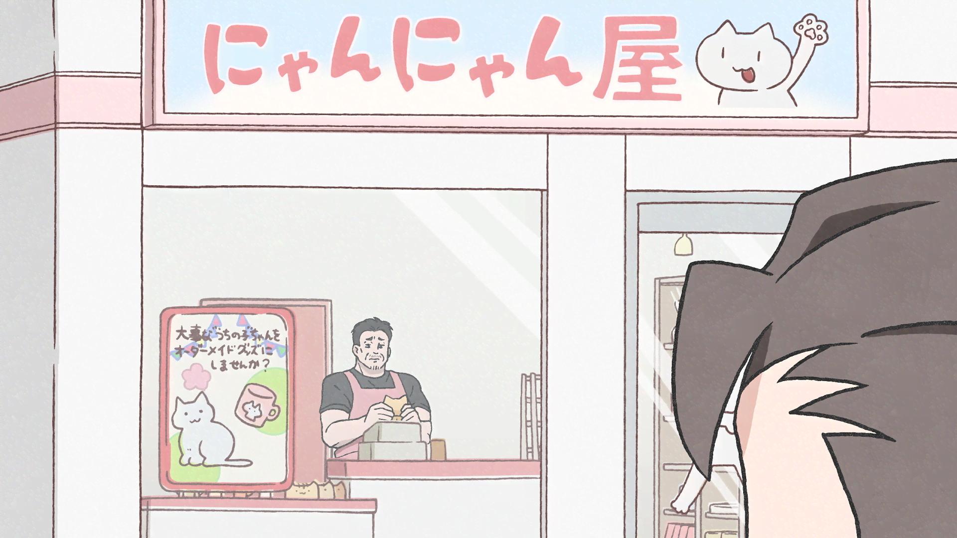 ねこに転生したおじさん - シーズン1 - 33話 (アニメ) | 無料動画