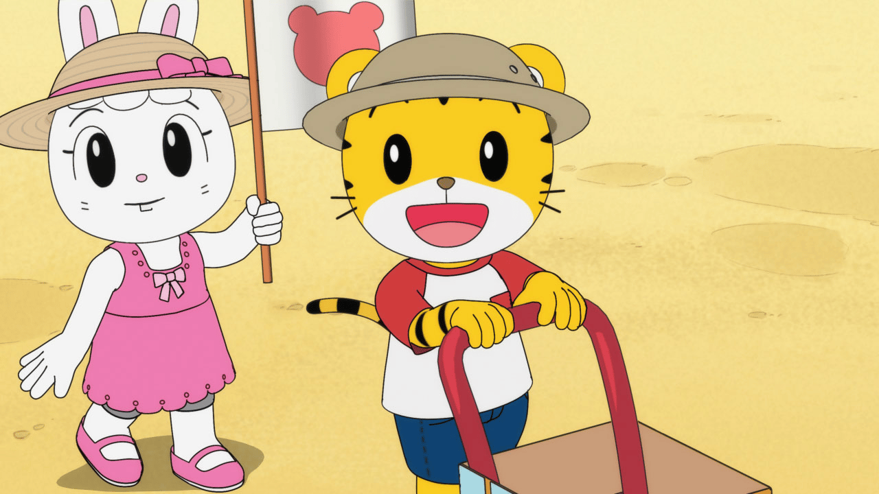 しまじろうのわお！ - シーズン1 - 15話 (アニメ) | 無料動画・見逃し