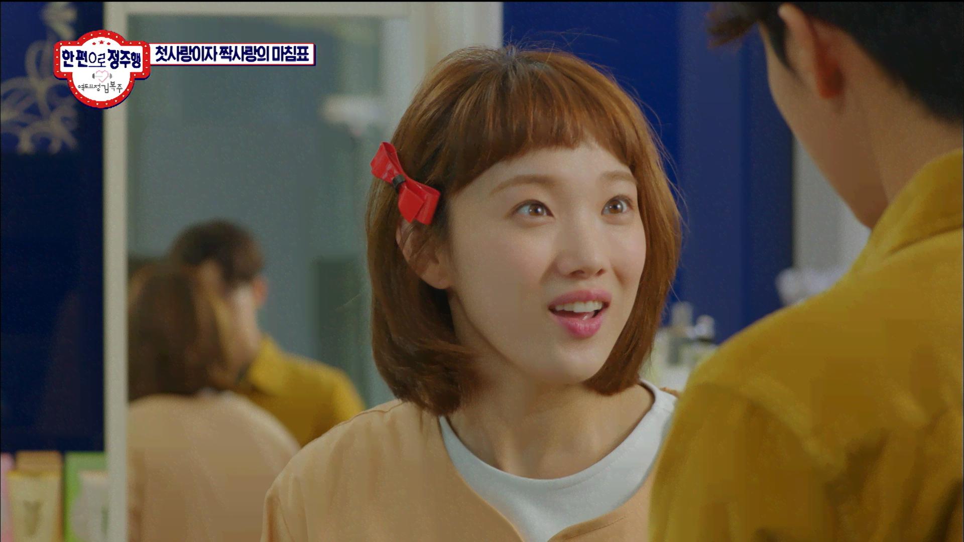 2人だけのプレイバック「恋のゴールドメダル ~僕が恋したキム