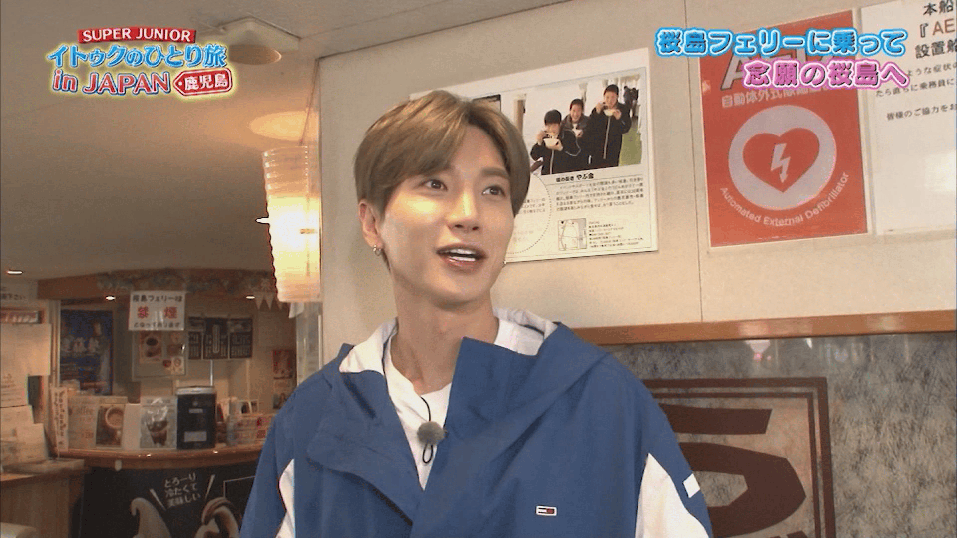 SUPER JUNIOR-イトゥクのひとり旅~鹿児島編 - シーズン1 - 第9話 (K