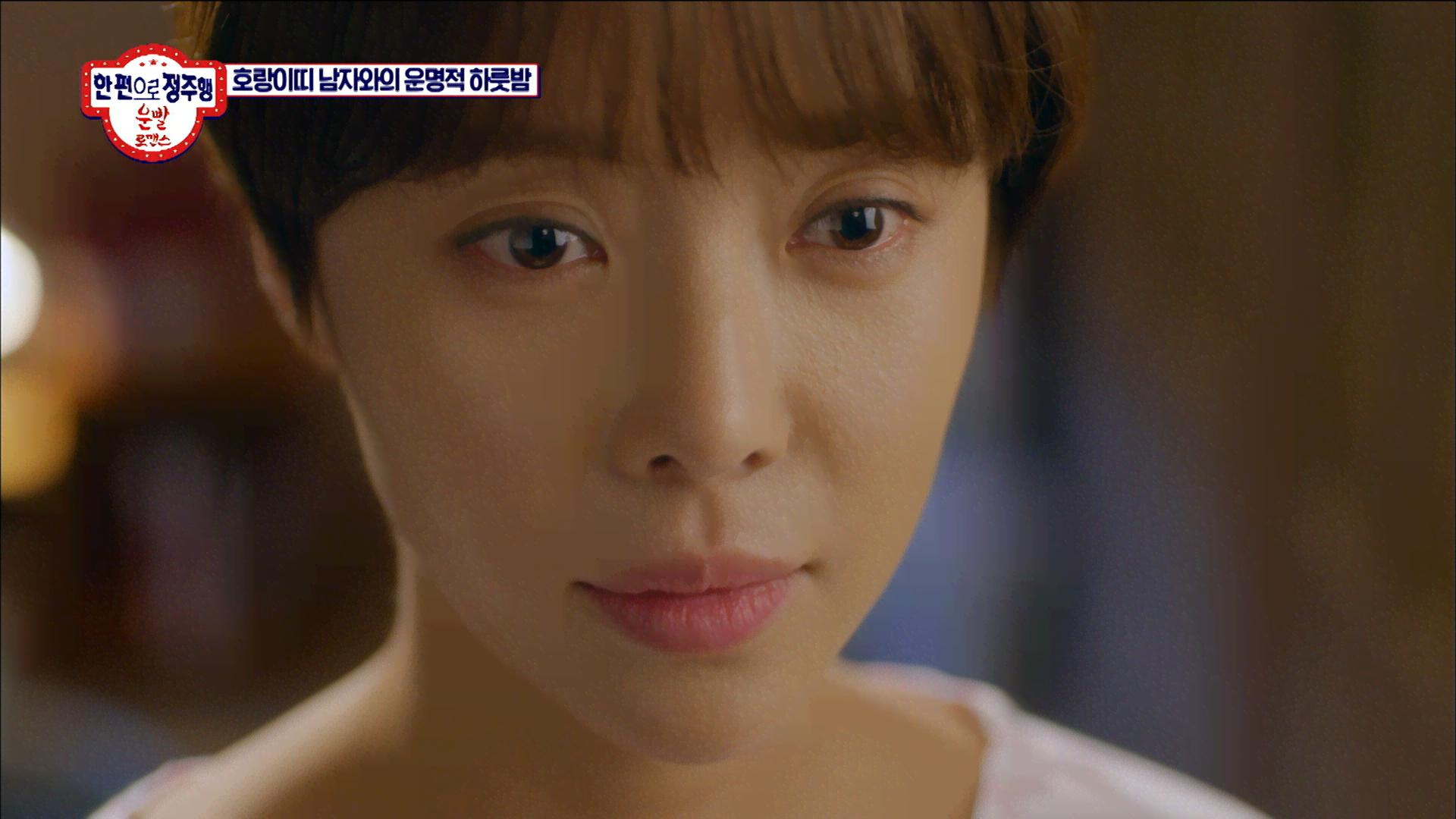 2人だけのプレイバック「運勢ロマンス」 - シーズン1 - 2人だけ