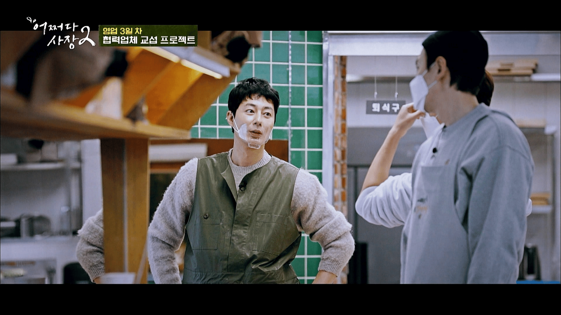 見習い社長の営業日誌2 - シーズン2 - 第5話 エピソード9 バイト3人の