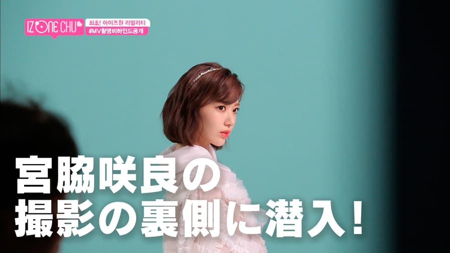 Izone chu ep hot sale 1 eng sub