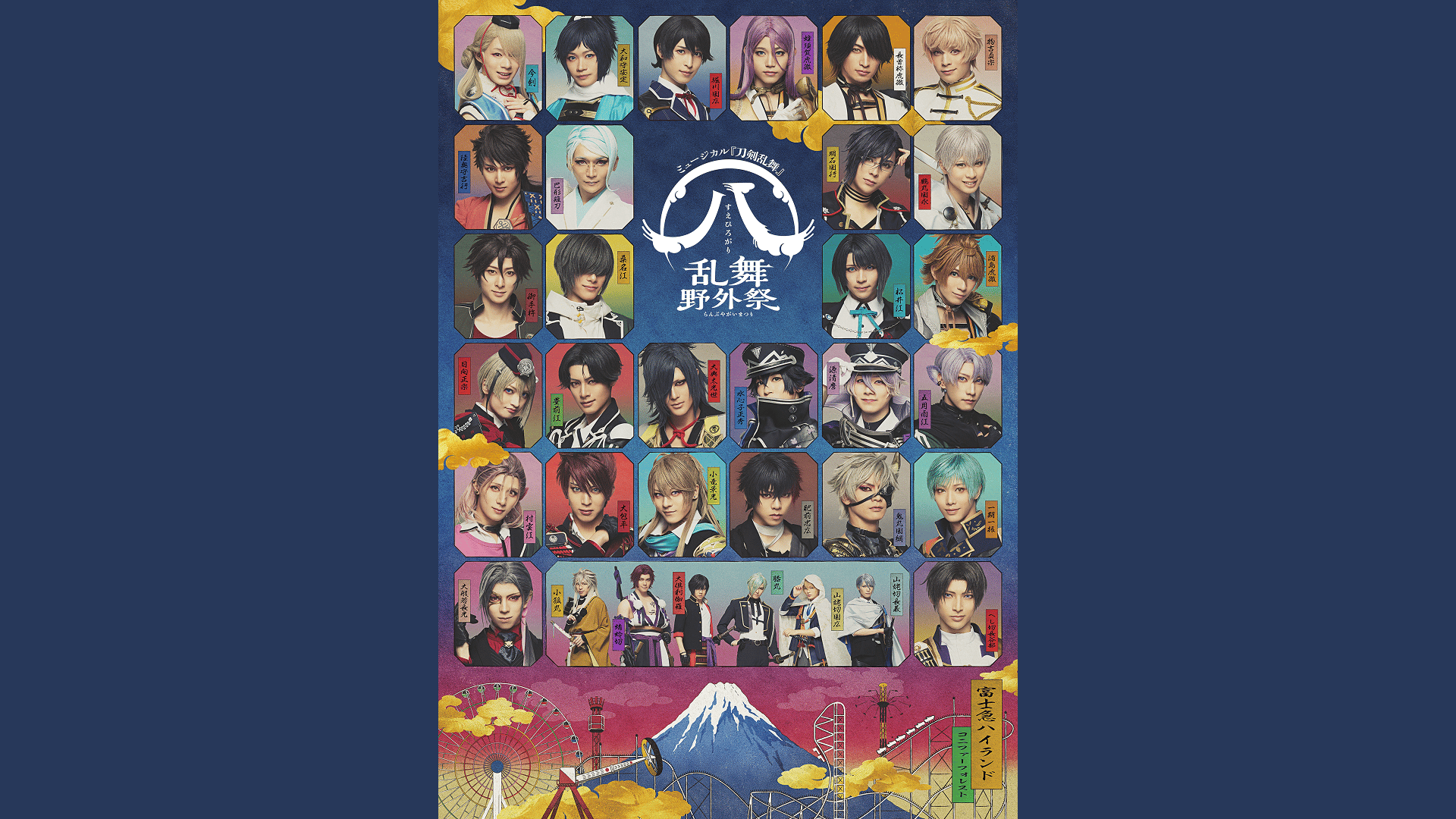 ミュージカル 刀剣乱舞 (八)乱舞野外祭〈初回限定盤・7枚組〉 すえひろがり 初回限定盤 DVD】ミュージカル『刀剣乱舞』 ㊇ 乱舞野外祭