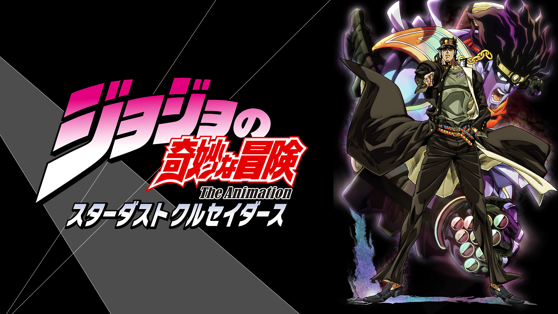 8.5アニメ24で第4部一挙!ジョジョの奇妙な冒険SC エジプト編#38～42