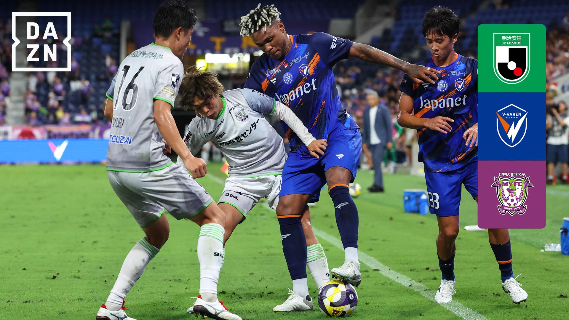 8.31 長崎 vs 藤枝 : 第28節 ハイライト - 明治安田J2リーグ - 第28節