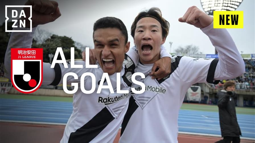 3.16 J1第6節 ALL GOALS : 神戸の救世主!エリキ移籍直後2ゴール 3.16 J1第6節 ALL GOALS : 神戸の救世主!エリキ移籍直後2ゴール