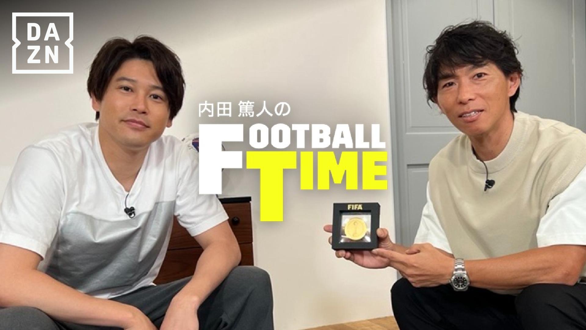 #233 : 欧州で戦う日本人最終成績 - 内田篤人のFOOTBALL TIME - 関連映像 (スポーツ) | 無料動画・見逃し配信を見る ...