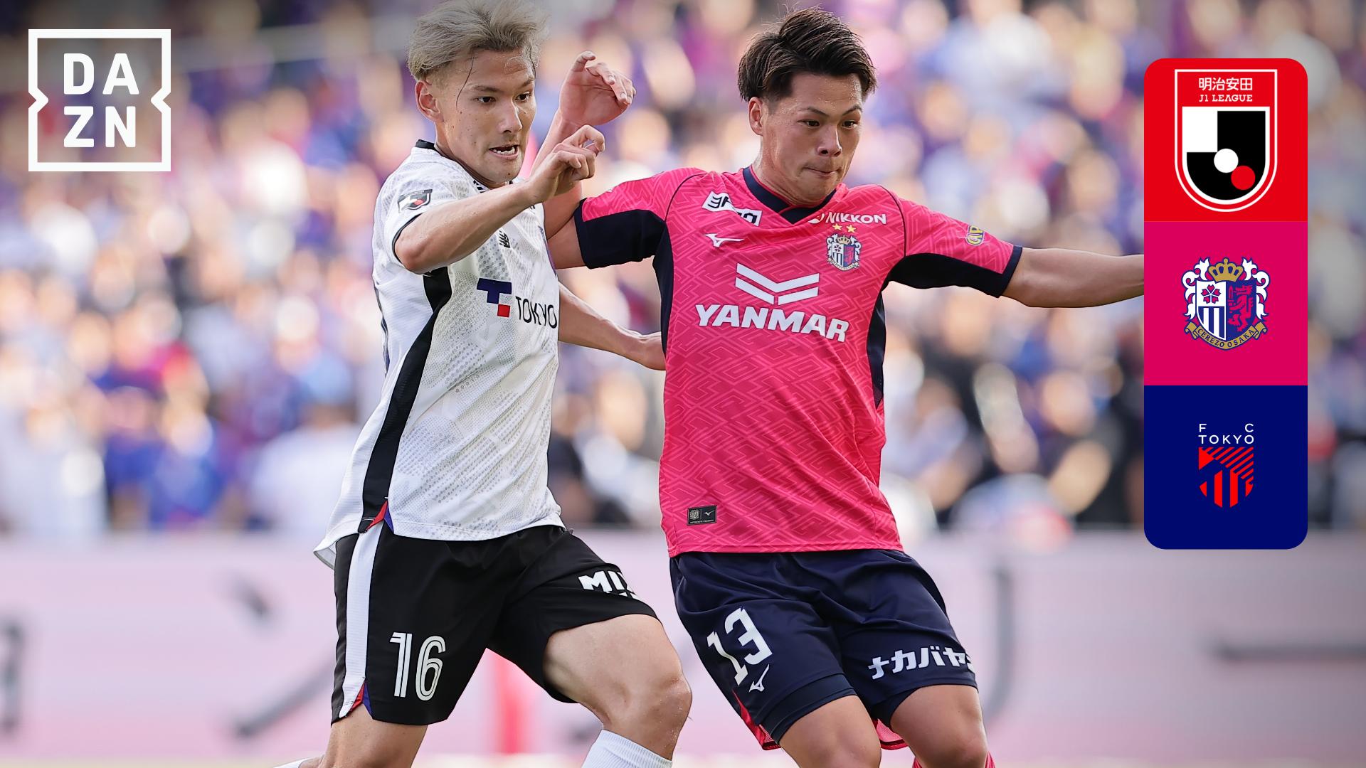 4.20 C大阪 vs FC東京 : 第11節 ハイライト - 明治安田J1リーグ - 第11