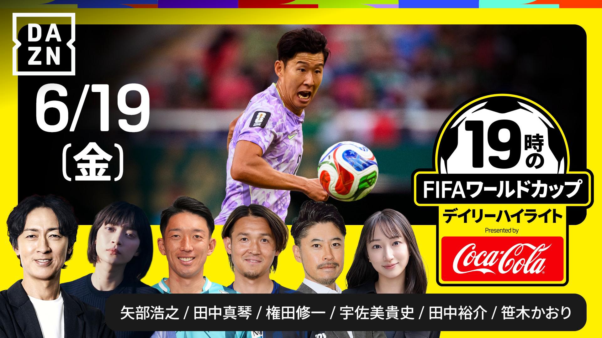 【予約閲覧用】広州恒大 PAULINHO 8 FIFA CWC 2015 大会8日目 : メキシコ×韓国 因縁の対決第3ラウンドを徹底レビュー