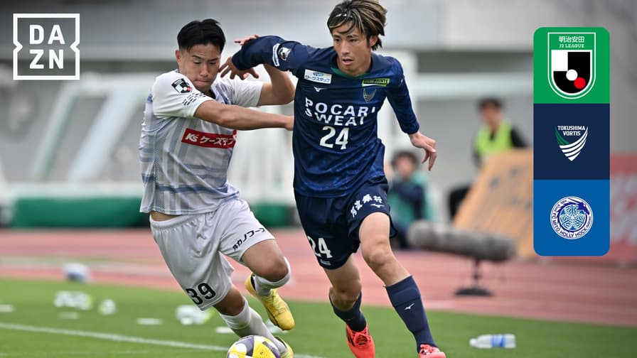 4.20 徳島 vs 水戸 : 第10節 ハイライト - 明治安田J2リーグ 4.20 徳島 vs 水戸 : 第10節 ハイライト - 明治安田J2リーグ