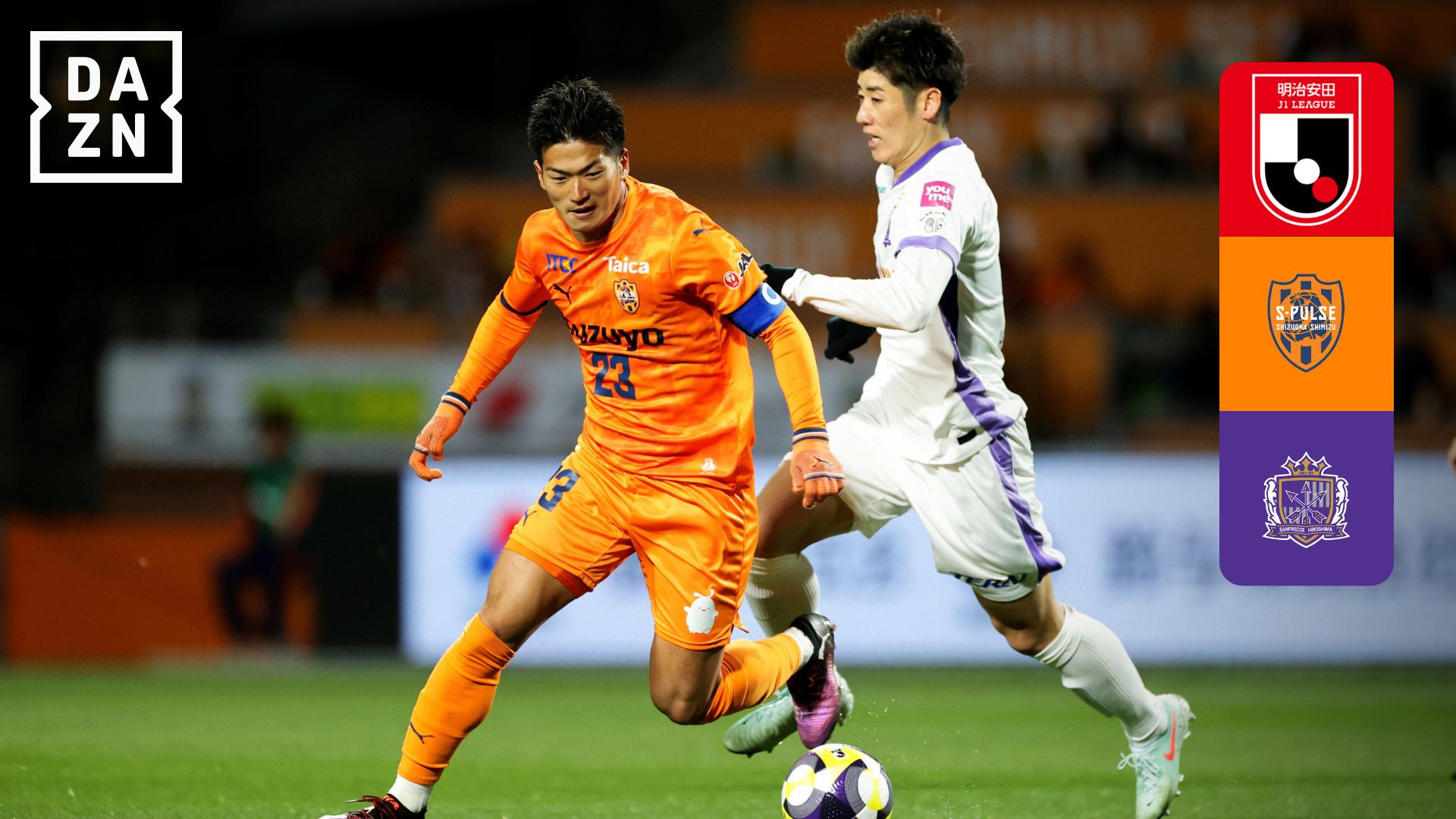 2.26 清水 vs 広島 : 第3節 ハイライト - 明治安田J1リーグ - 第