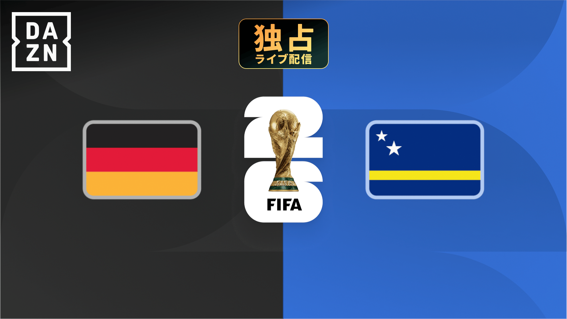 カタール vs スイス : グループB 第1節 【FIFAワールドカップ 2026