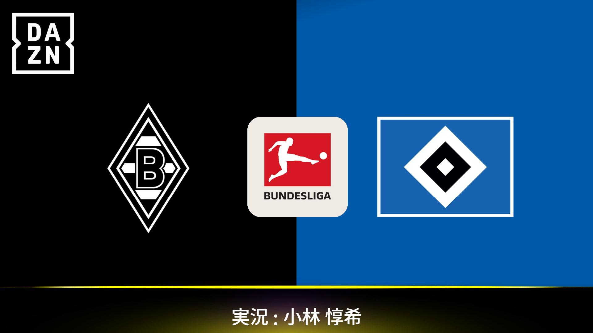 ボルシアMG vs ハンブルガーSV : 第1節 (町野修斗) 【ブンデスリーガ