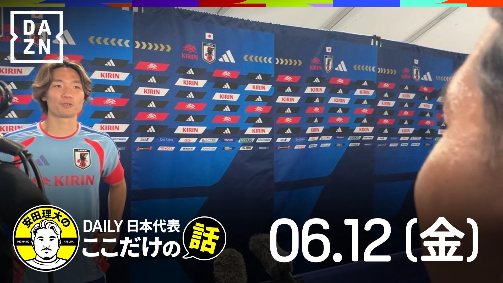#9 : キャプテン遠藤航が代表離脱、激動の一日をリポート - Daily Reports from the Japan National ...