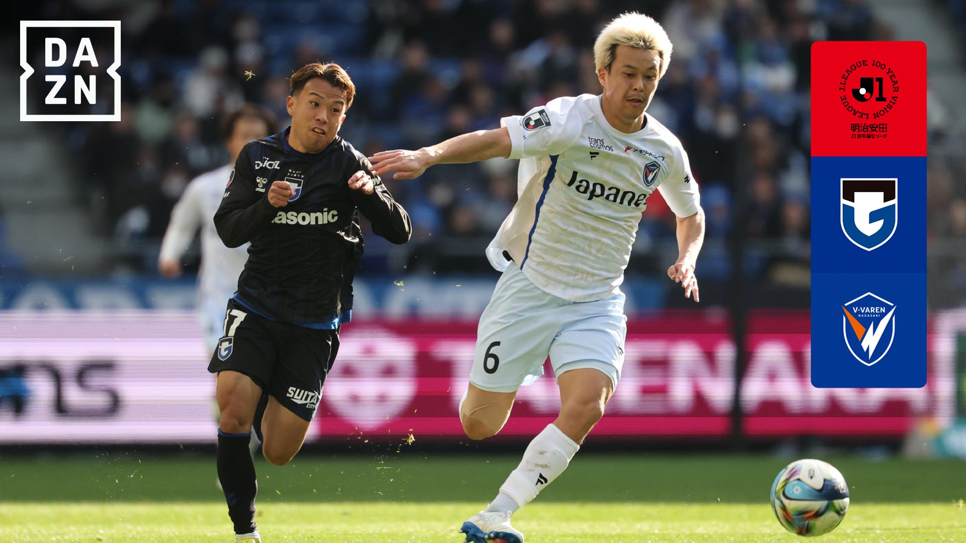 3.8 G大阪 vs 長崎 : WEST 第5節 ハイライト - 明治安田J1リーグ - 第5
