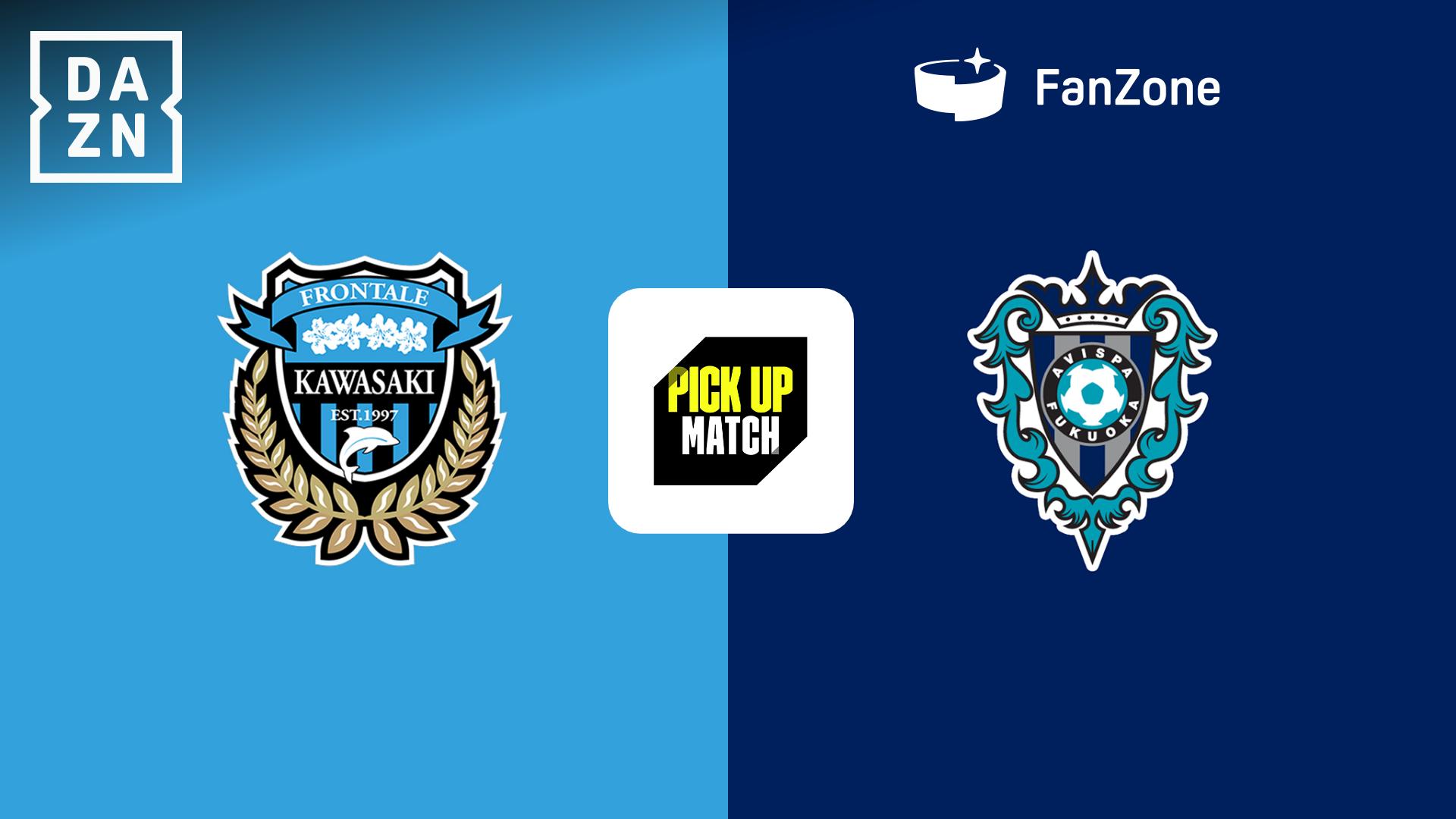 PICK UP MATCH】川崎F vs 福岡 : 第25節 (18:30配信開始) 【明治安田J1