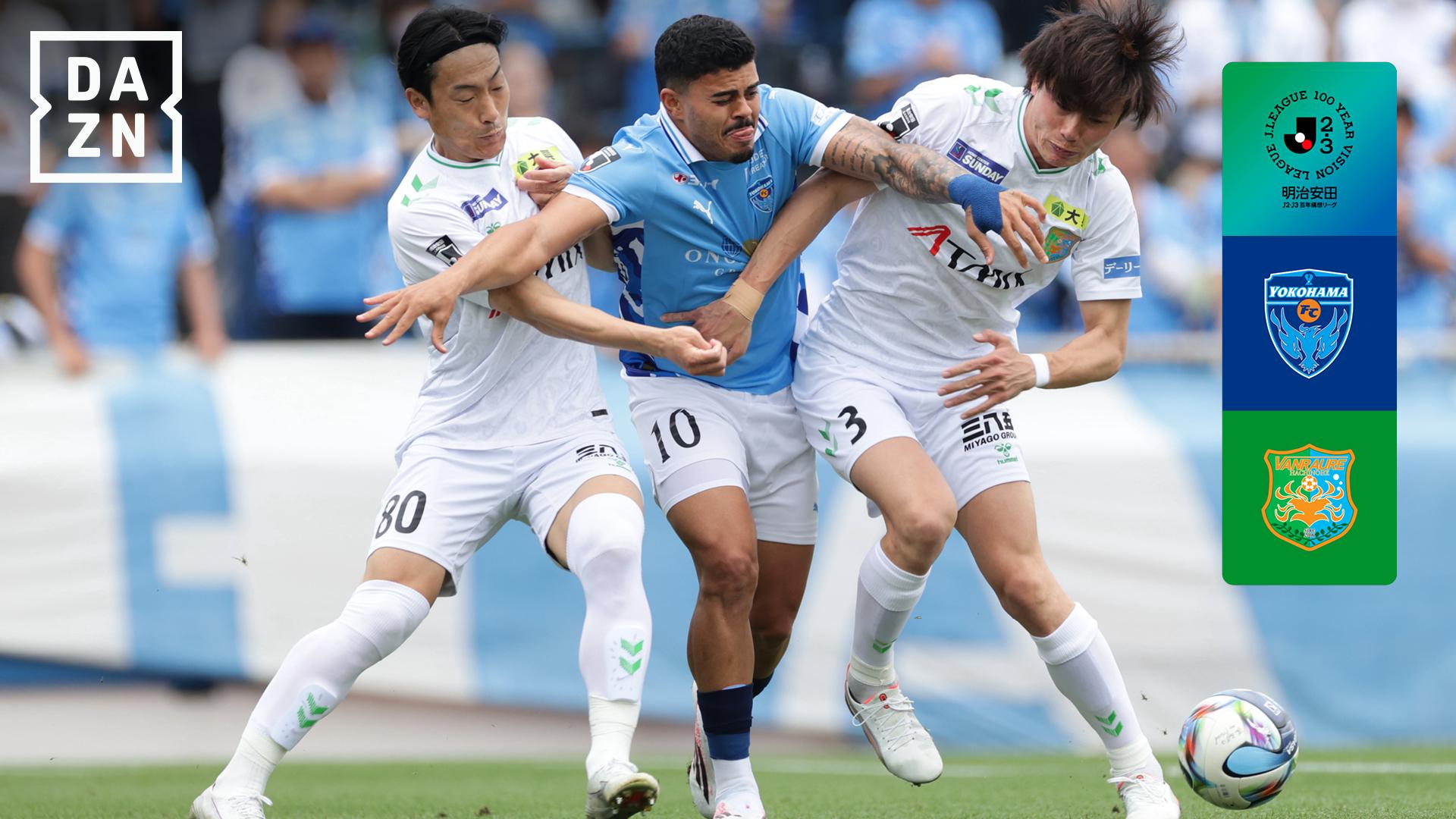 4.29 横浜FC vs 八戸 : EAST-A 第13節 ハイライト - 明治安田J2・J3百年構想リーグ - 第13節 (スポーツ ...
