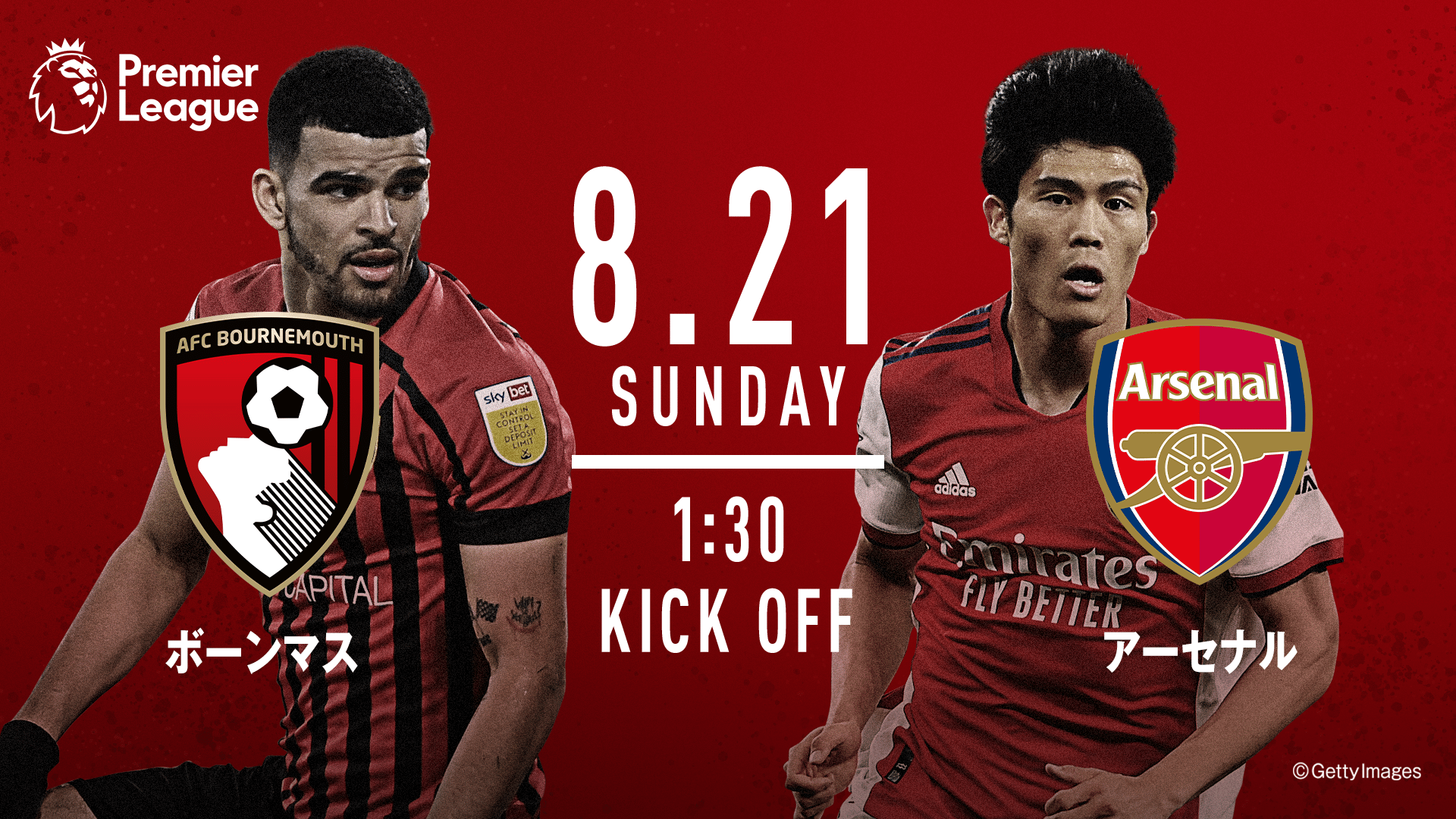 ボーンマスvsアーセナル【プレミアリーグ2022-2023】 | 新しい未来の